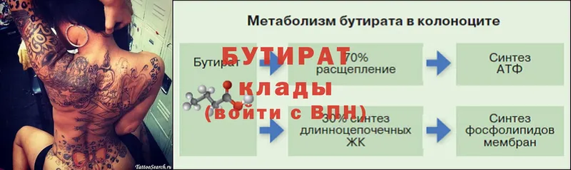 Бутират оксана  Алексеевка 